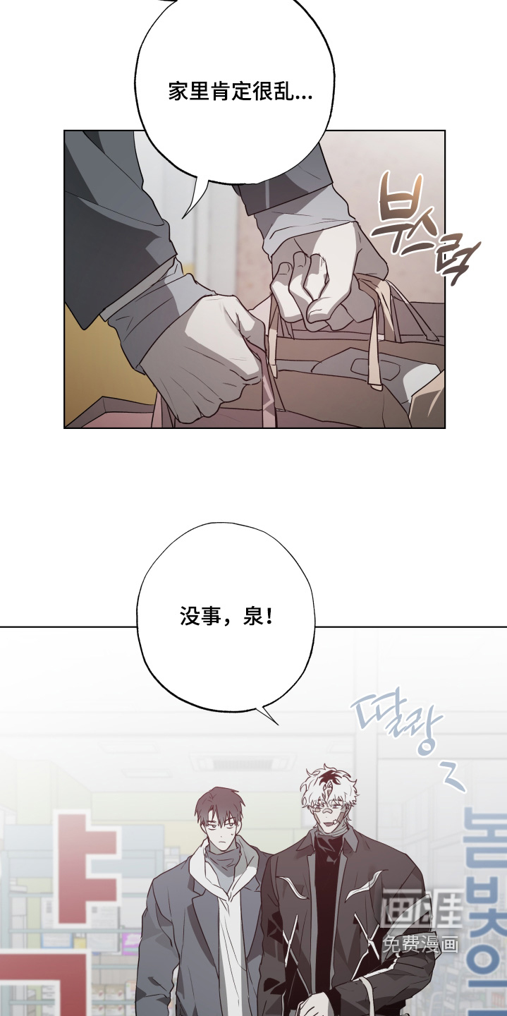 前世梦魇 第31话 第19页