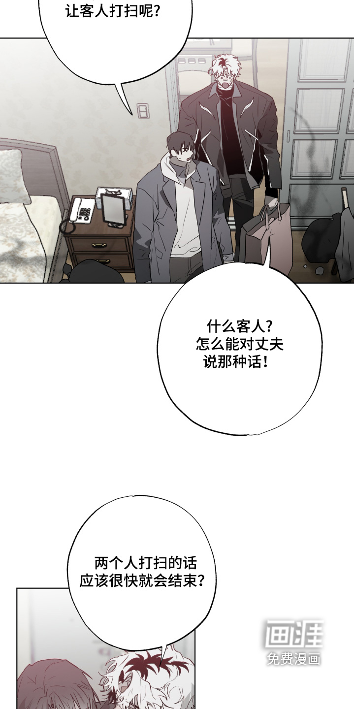 前世梦魇 第31话 第24页