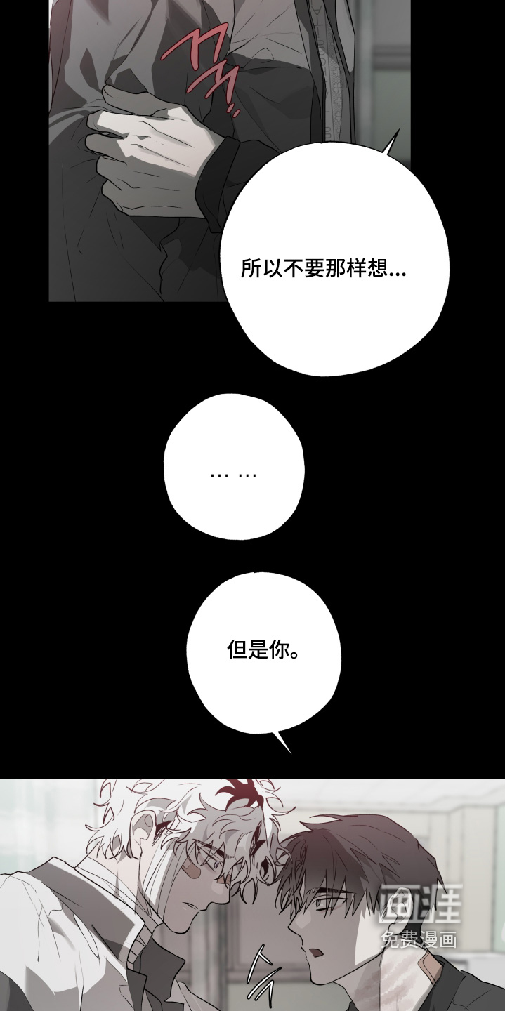 前世梦魇 第31话 第8页