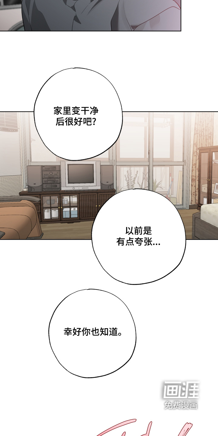 前世梦魇 第32话 第21页
