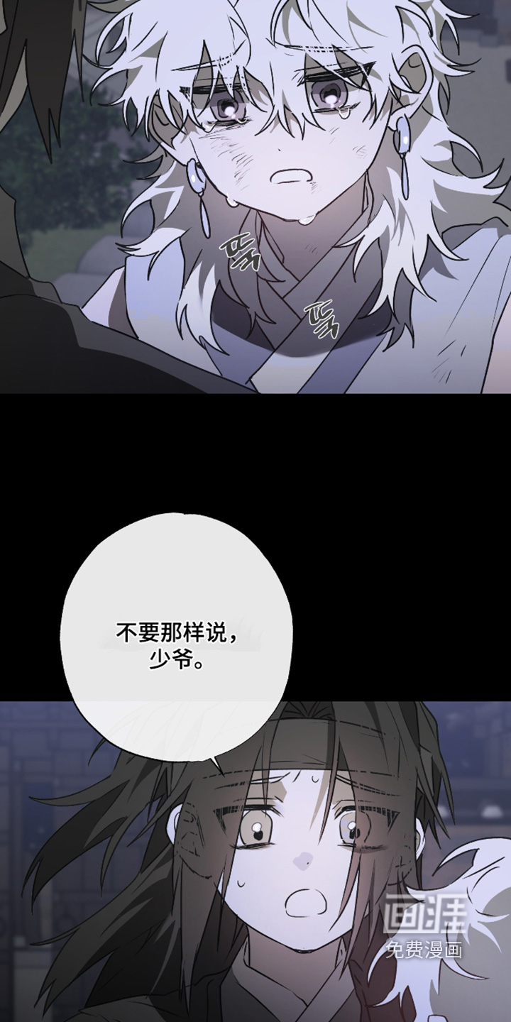 前世梦魇 第72话 第10页