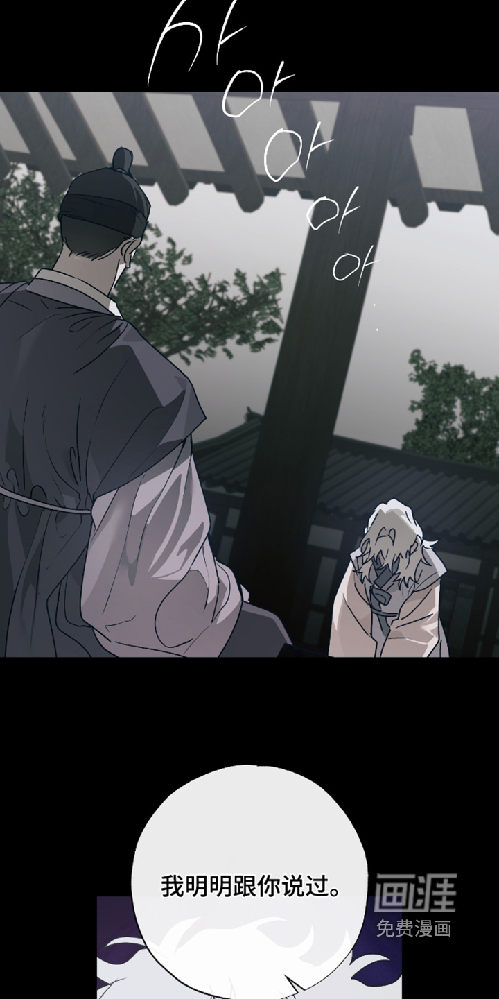 前世梦魇 第71话 第5页