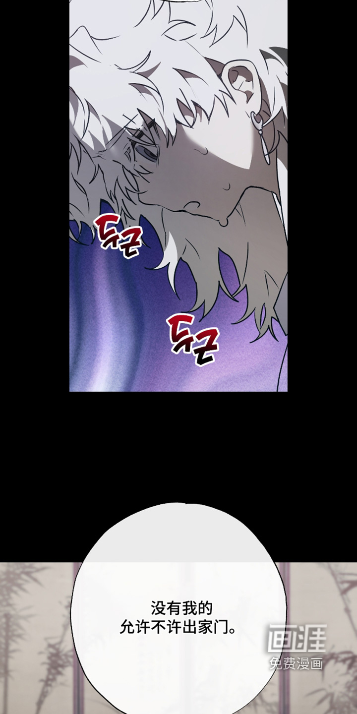 前世梦魇 第71话 第6页