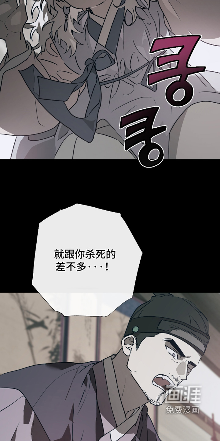 前世梦魇 第71话 第10页