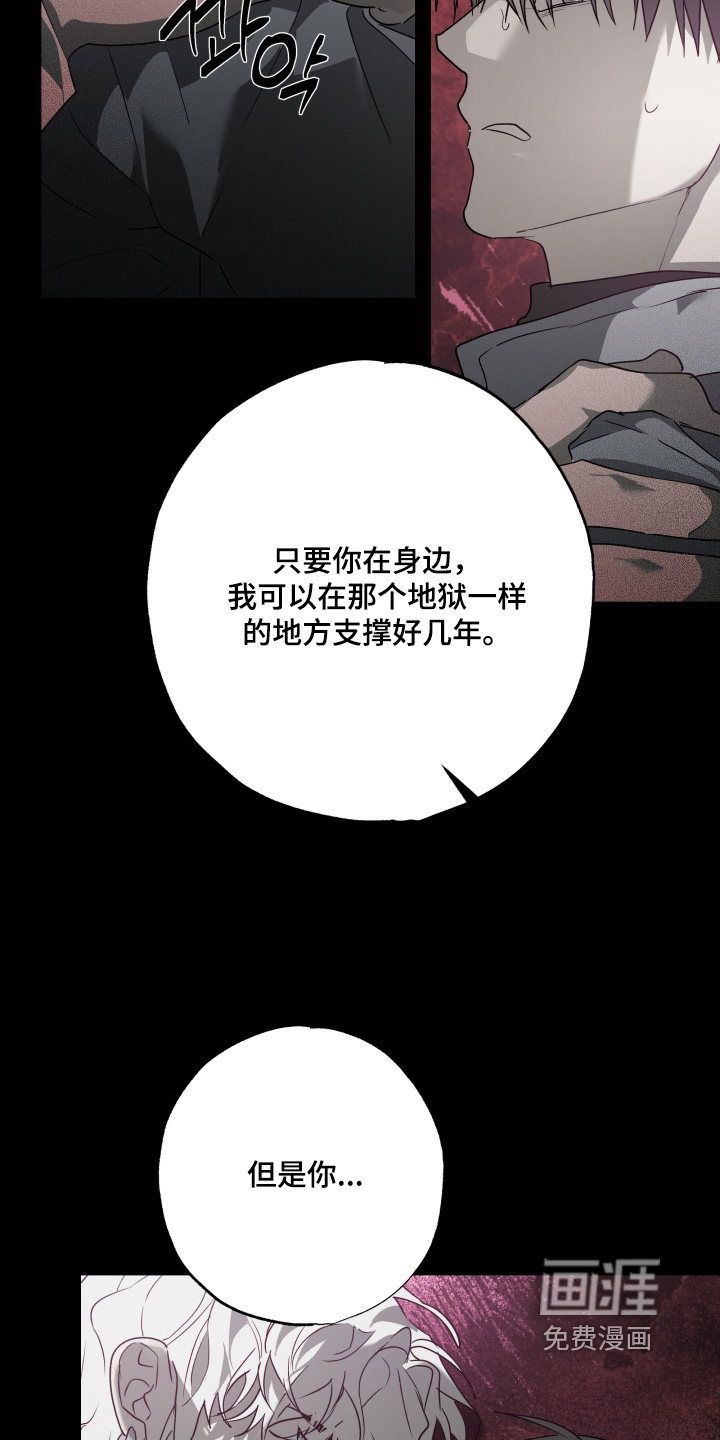 前世梦魇 第68话 第9页