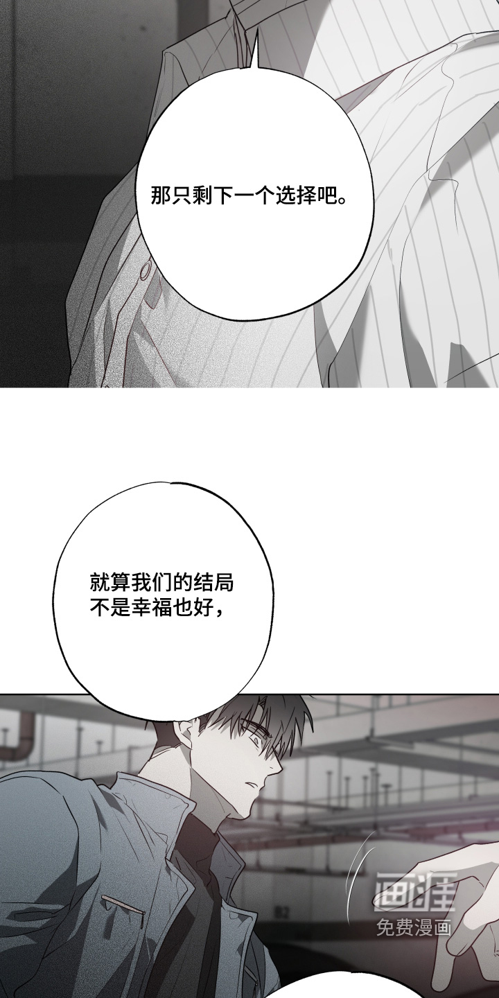 前世梦魇 第66话 第8页