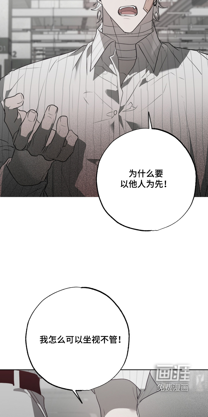 前世梦魇 第65话 第12页