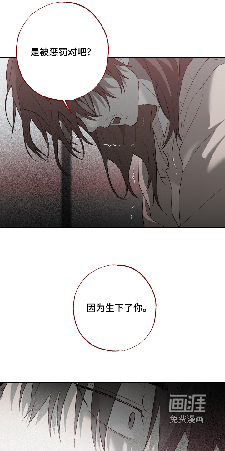 前世梦魇 第64话 第7页