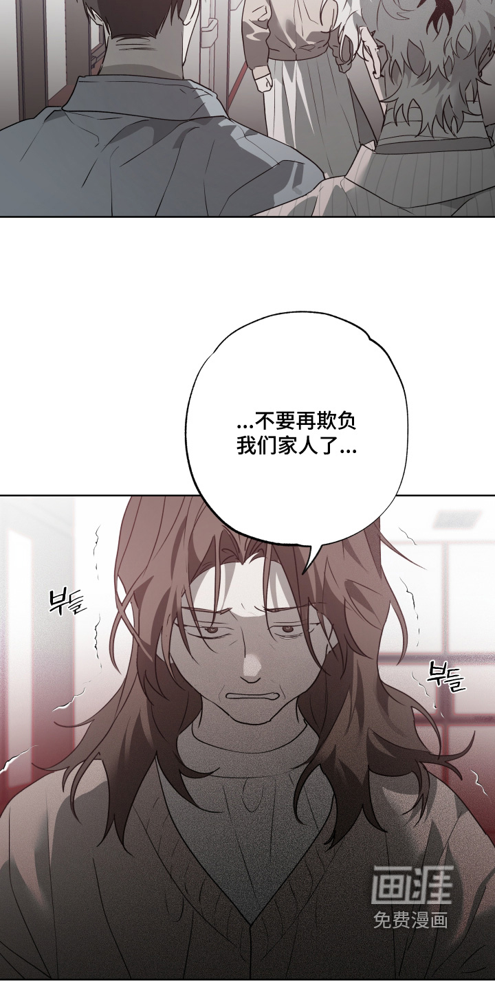 前世梦魇 第63话 第17页