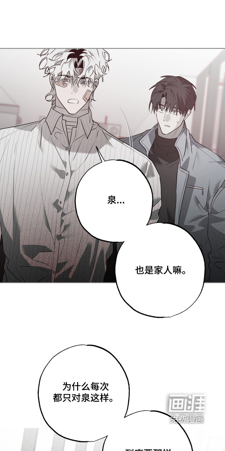 前世梦魇 第63话 第18页