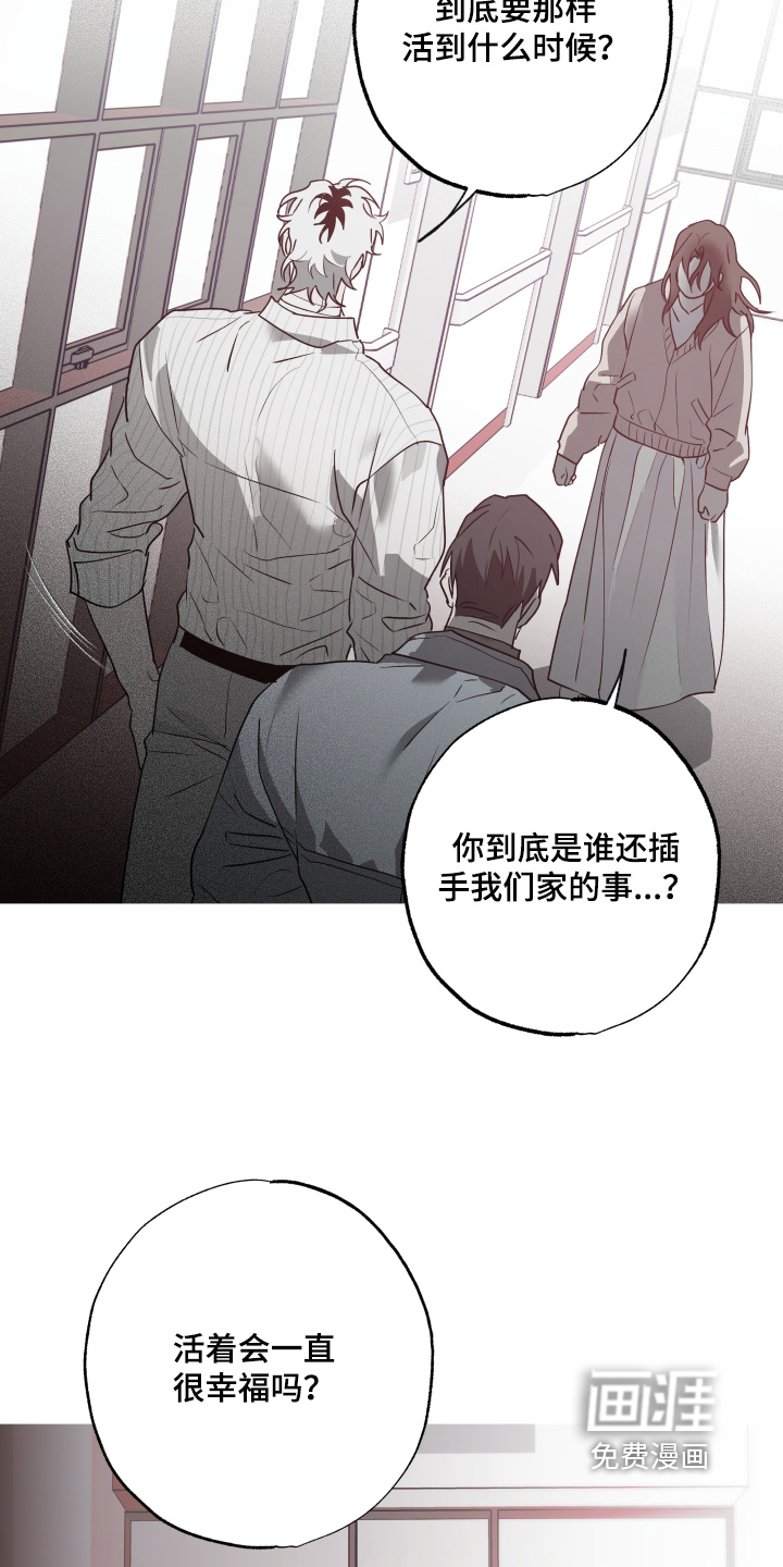 前世梦魇 第63话 第19页