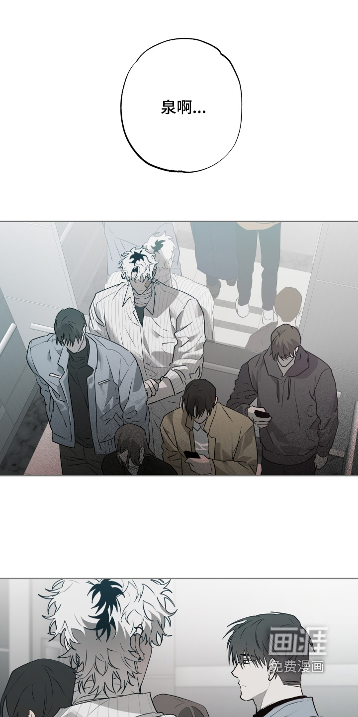 前世梦魇 第63话 第6页