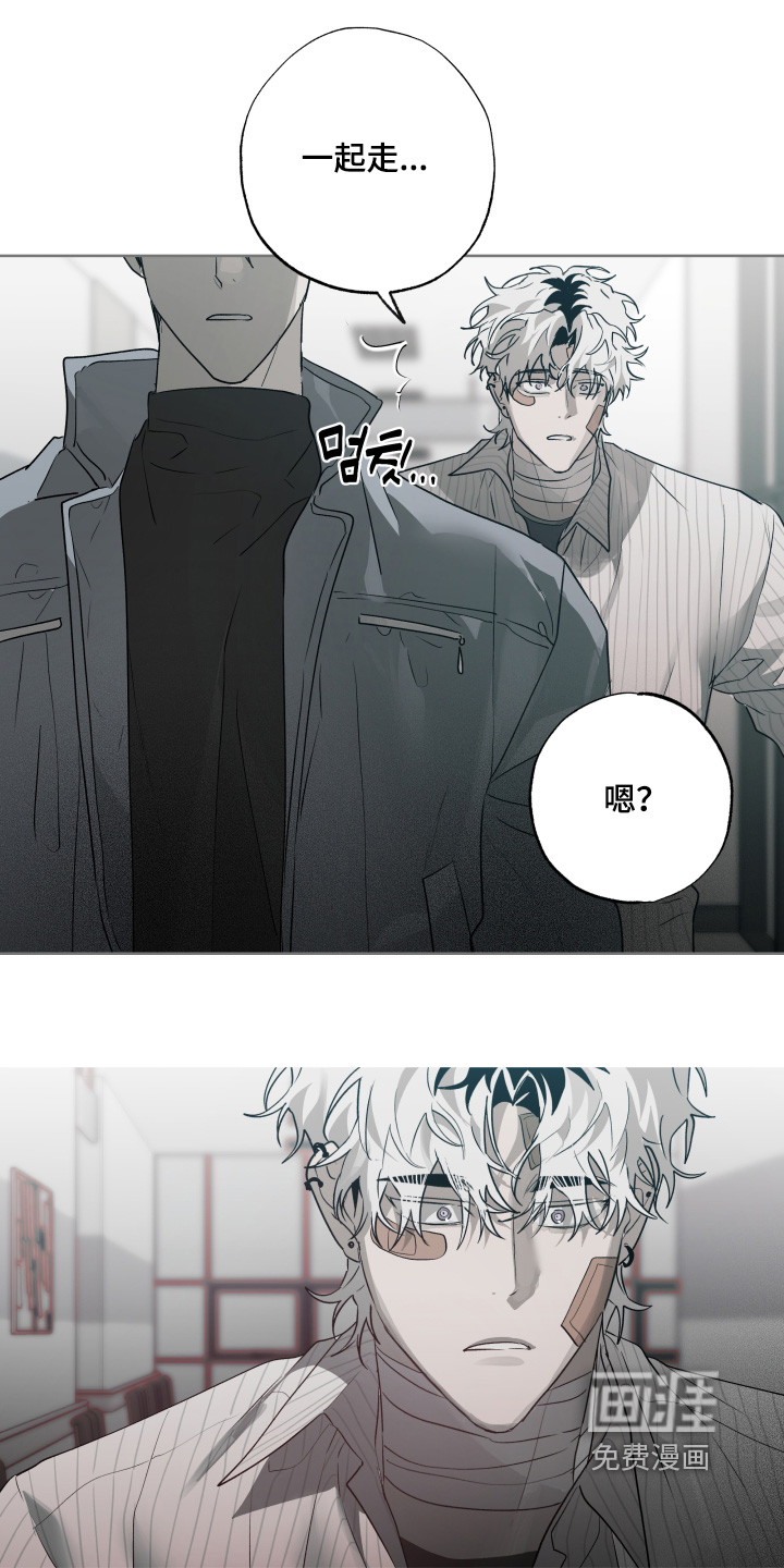 前世梦魇 第63话 第8页