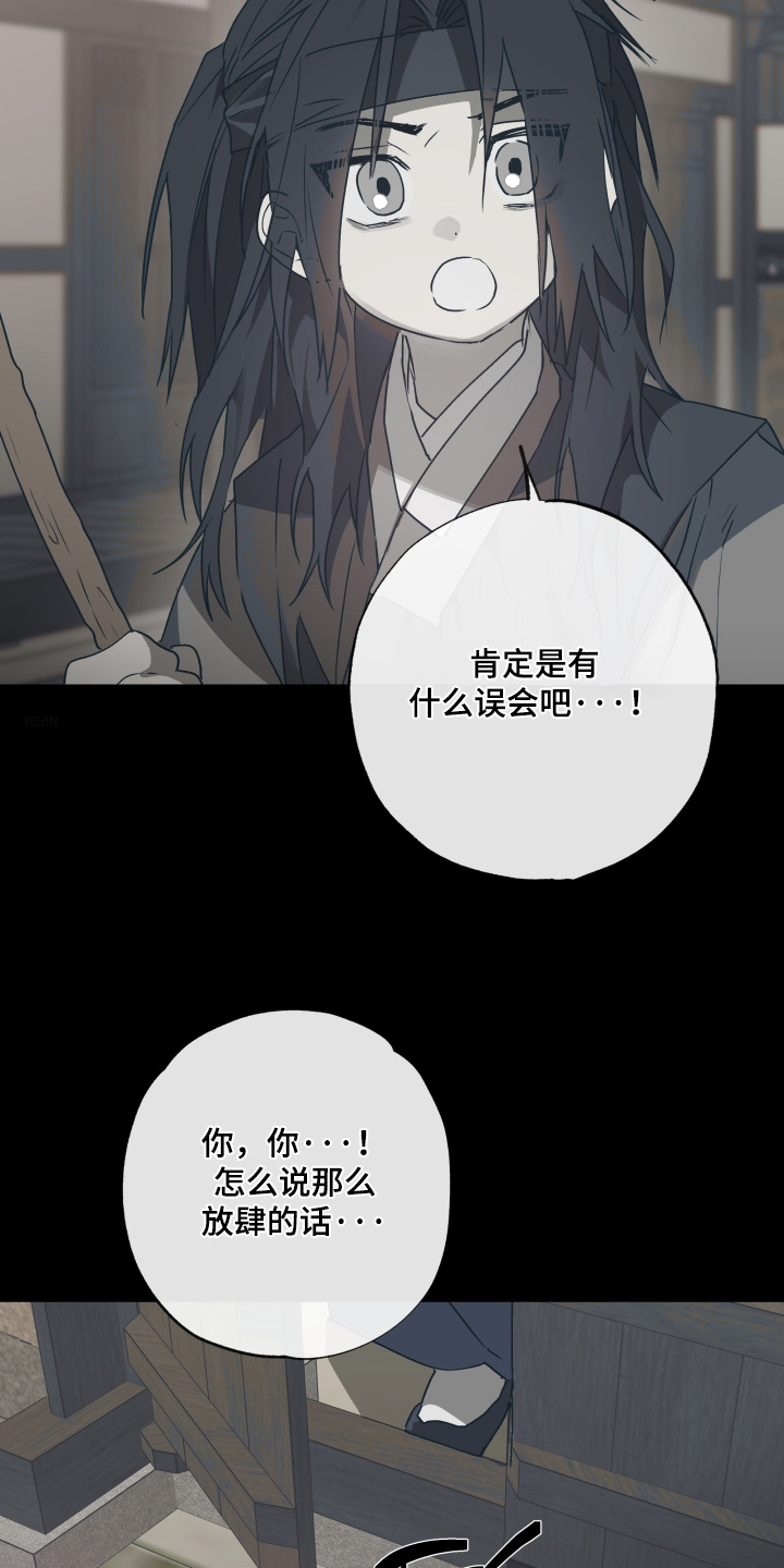 前世梦魇 第86话 第10页