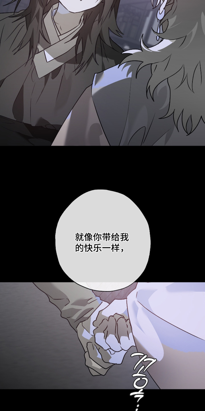 前世梦魇 第84话 第15页