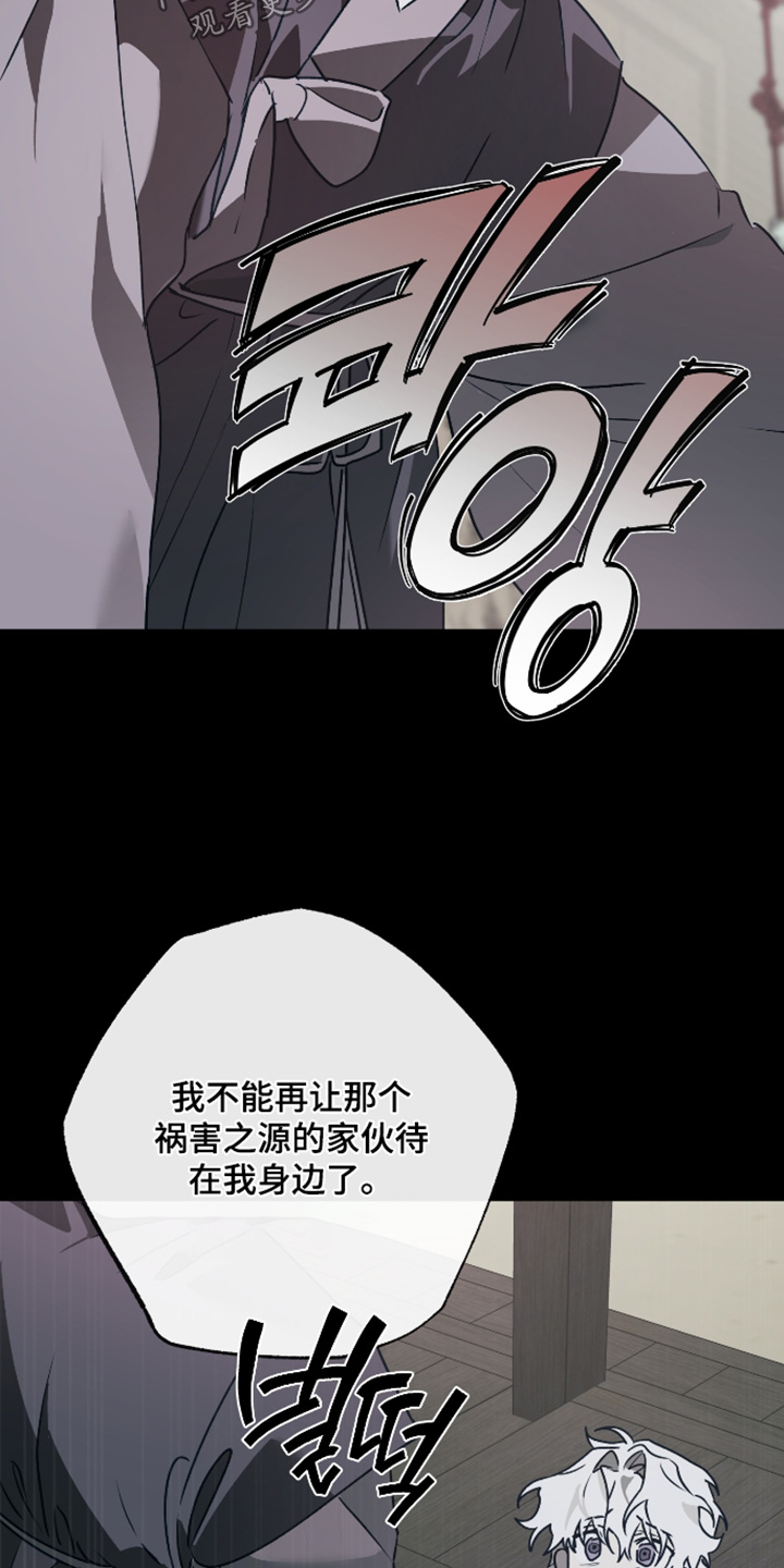 前世梦魇 第83话 第11页