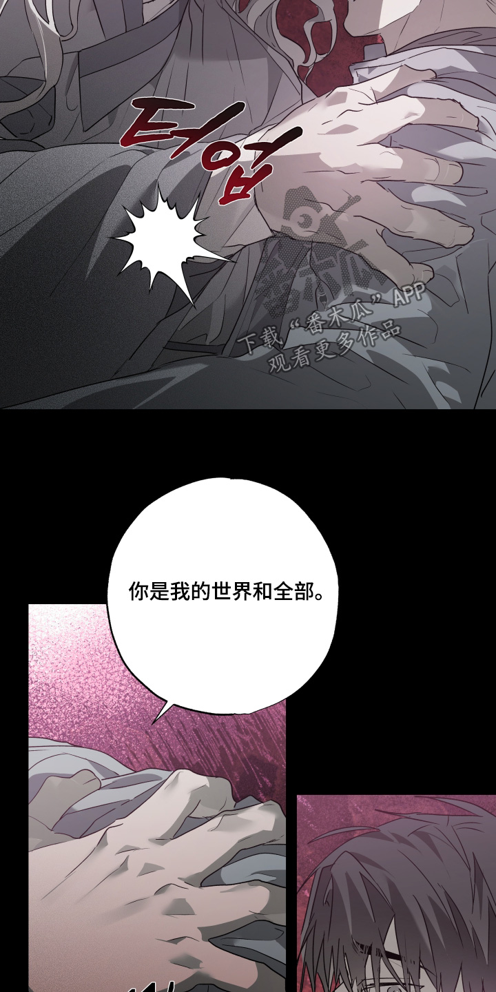 前世梦魇 第80话 第8页