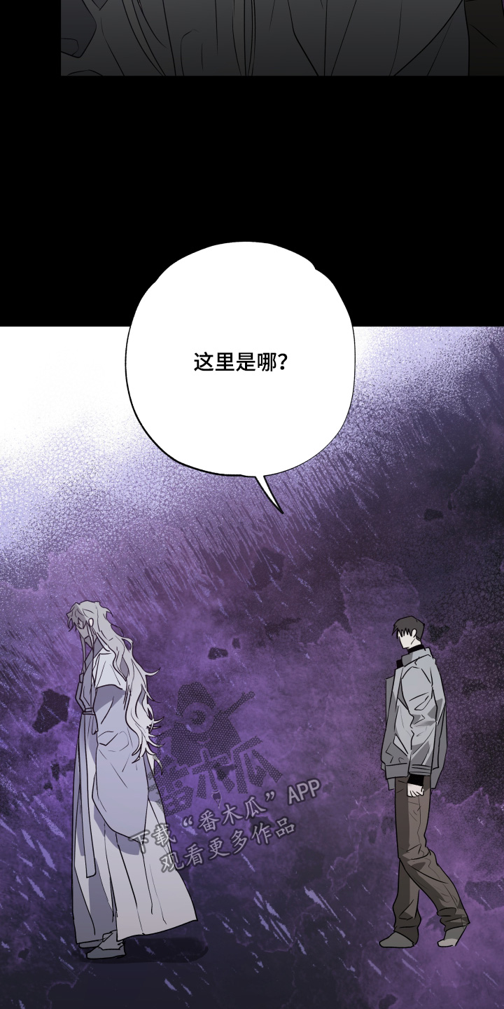 前世梦魇 第78话 第21页