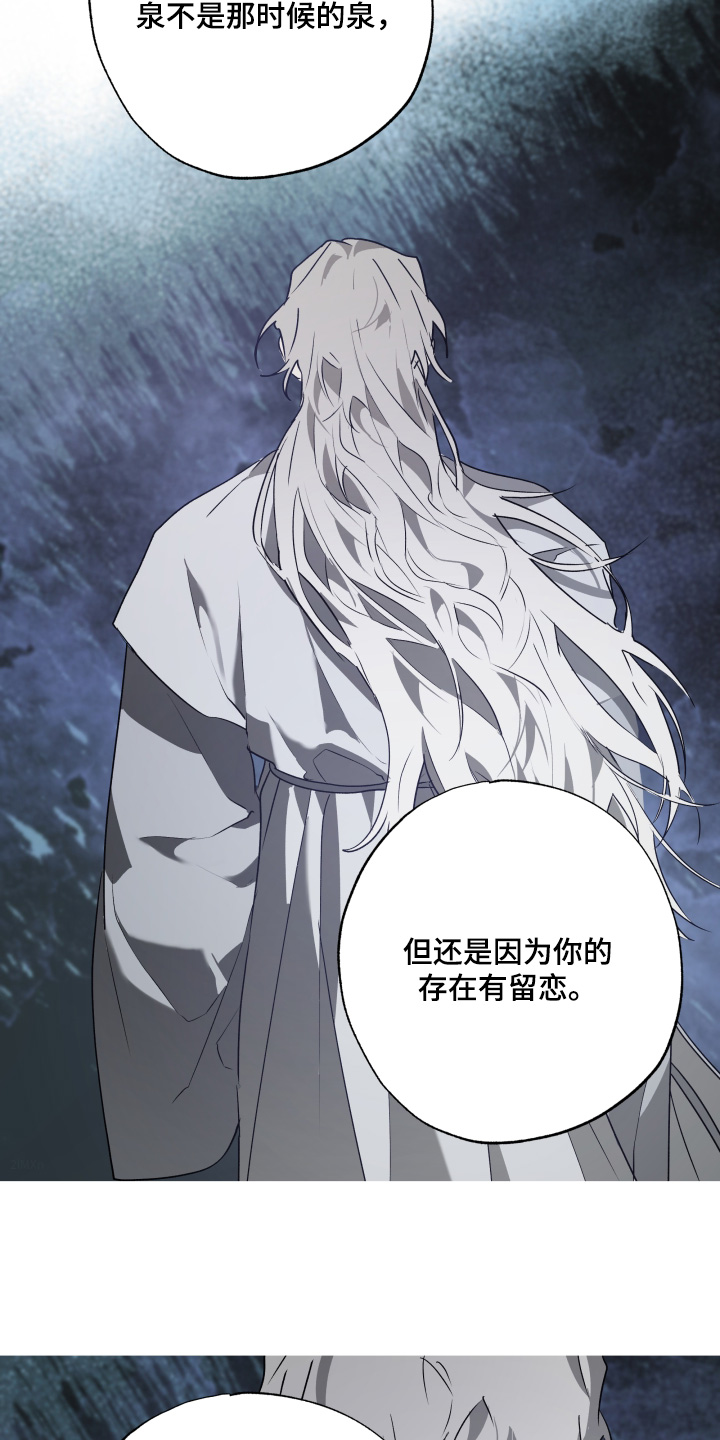 前世梦魇 第78话 第4页