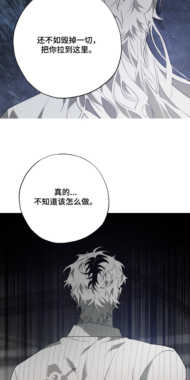 前世梦魇 第78话 第5页