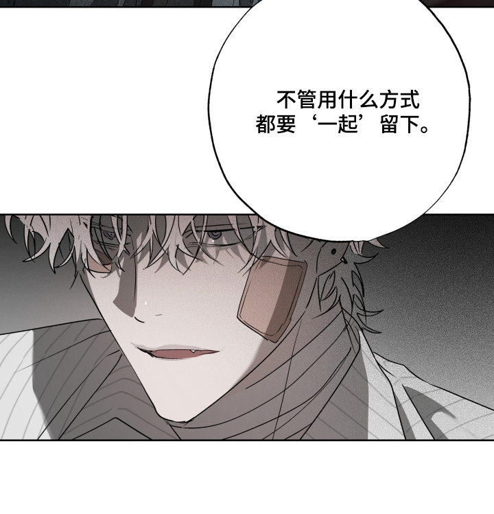 前世梦魇 第78话 第9页