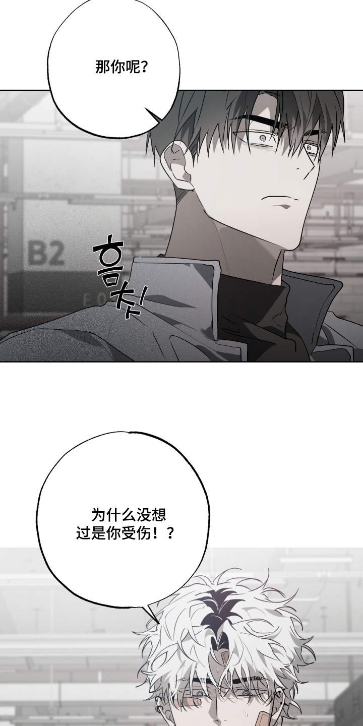 前世梦魇 第77话 第11页