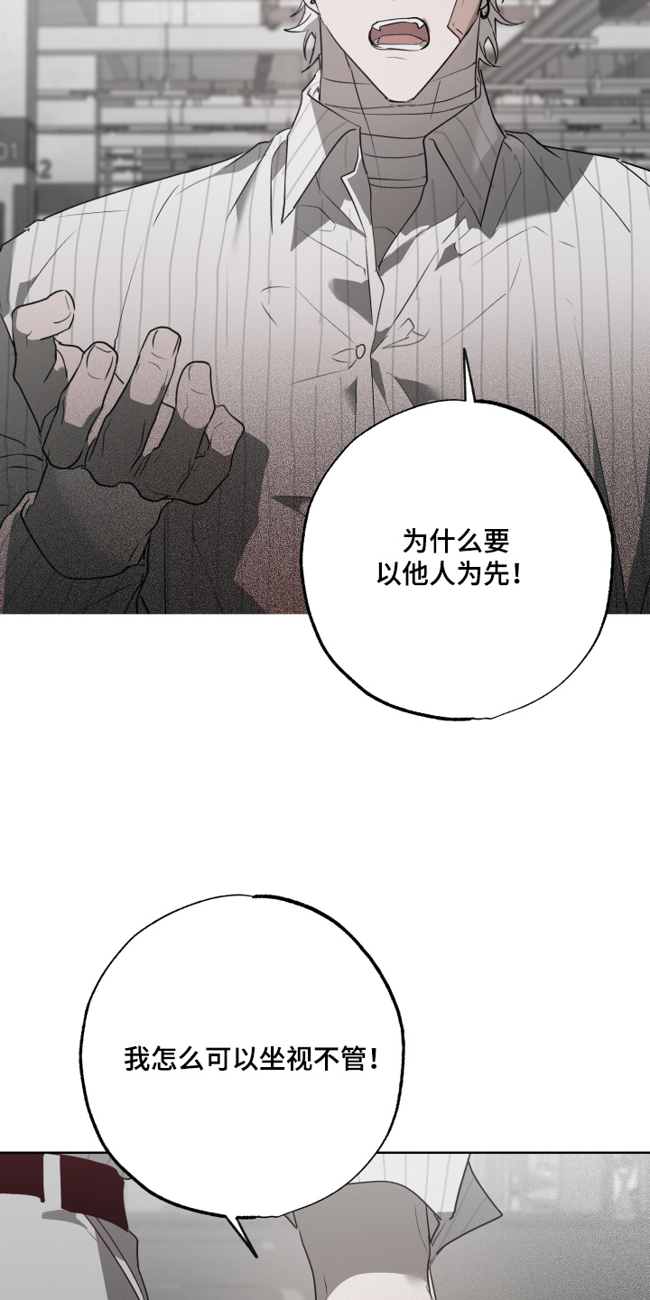 前世梦魇 第77话 第12页