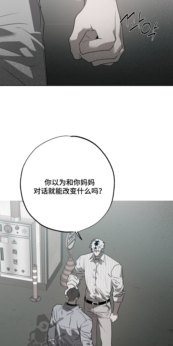 前世梦魇 第77话 第13页