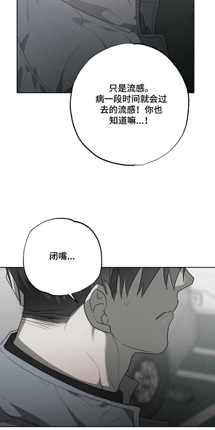 前世梦魇 第77话 第15页