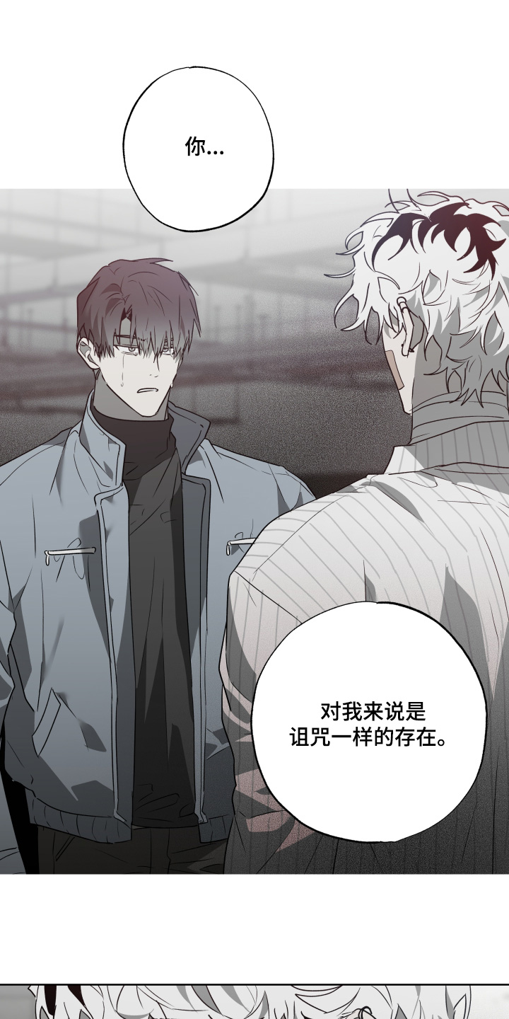 前世梦魇 第77话 第23页