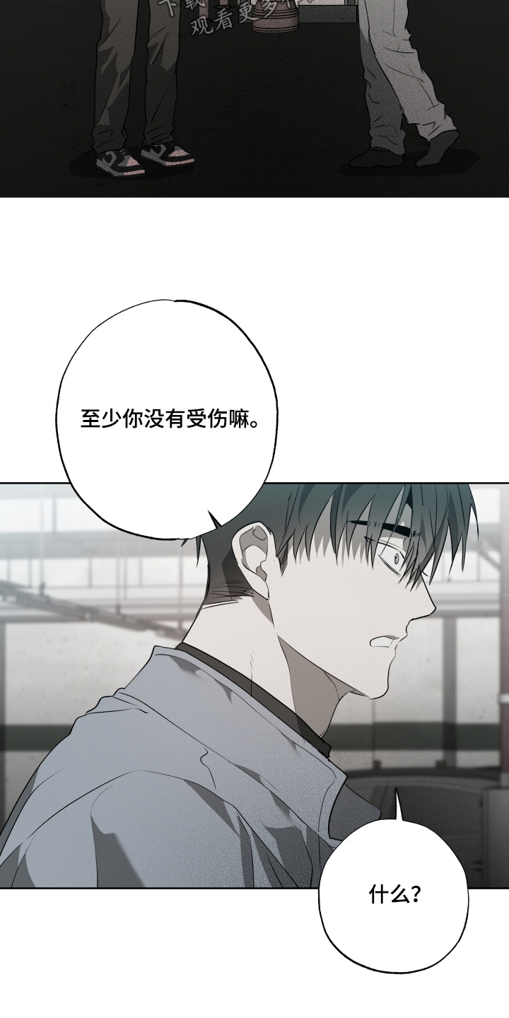 前世梦魇 第77话 第5页