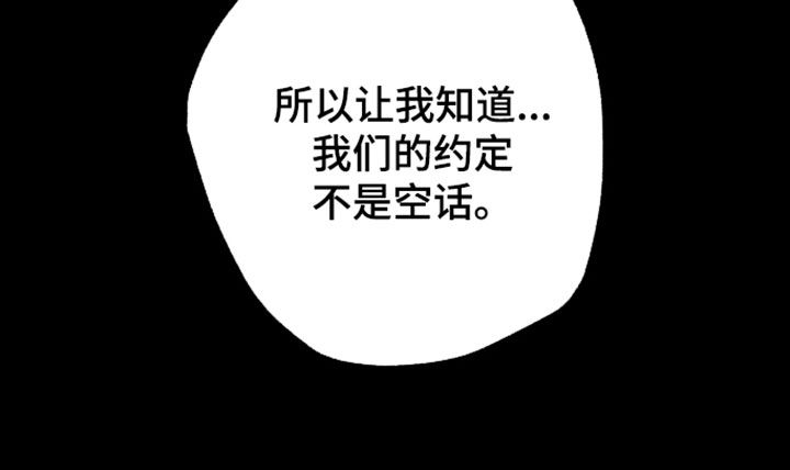 前世梦魇 第90话 第31页