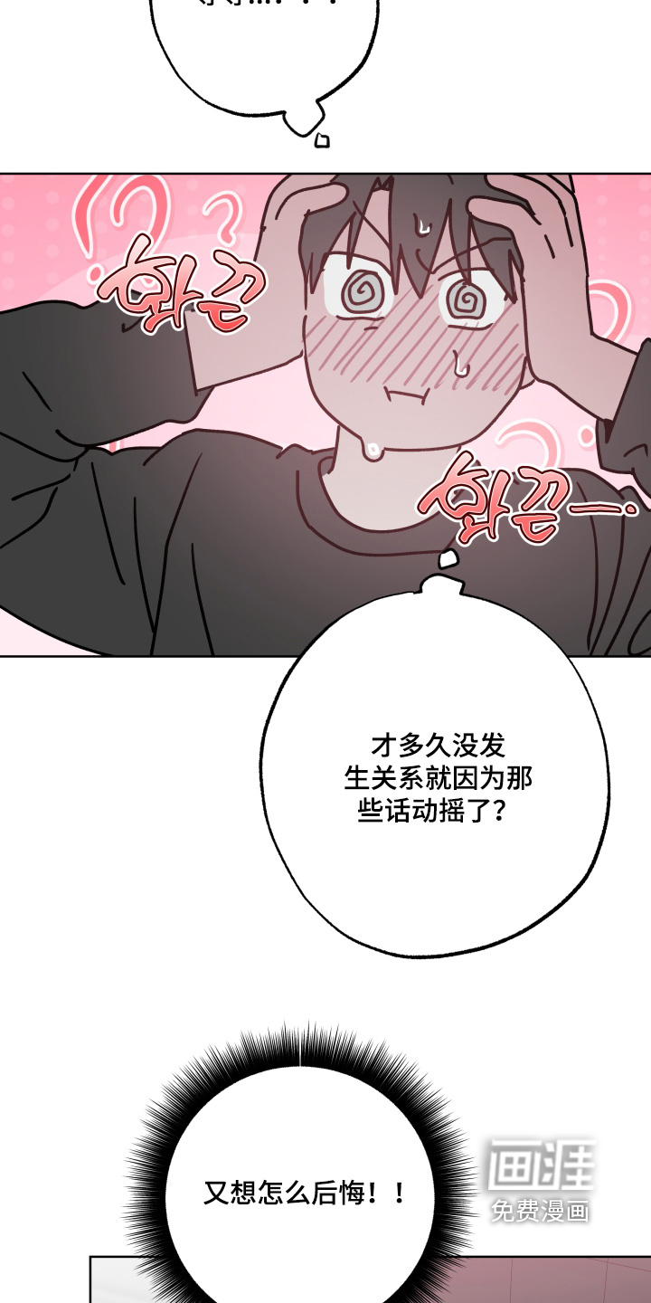 前世梦魇 第54话 第10页