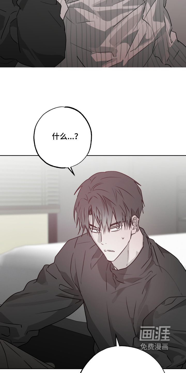 前世梦魇 第53话 第4页