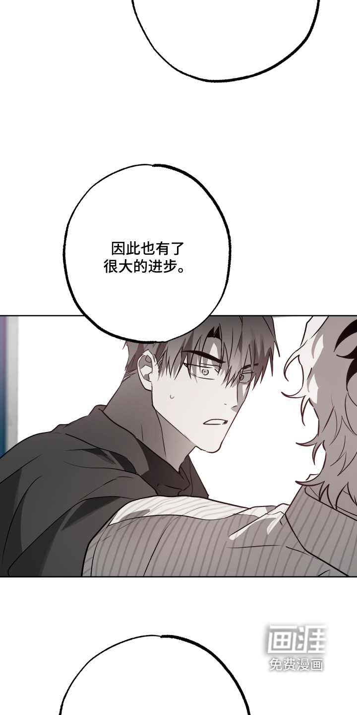 前世梦魇 第51话 第17页