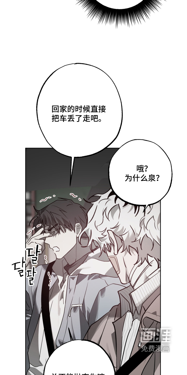 前世梦魇 第50话 第7页