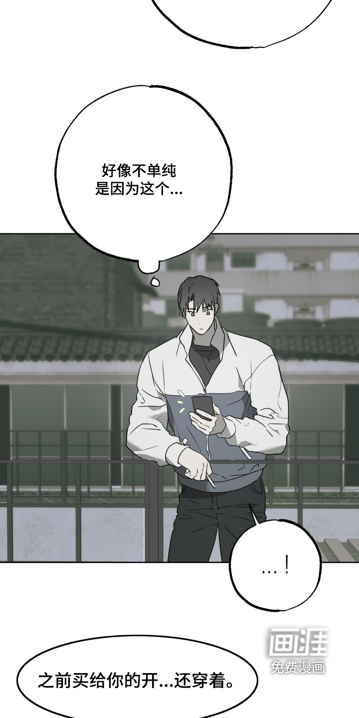 前世梦魇 第48话 第4页