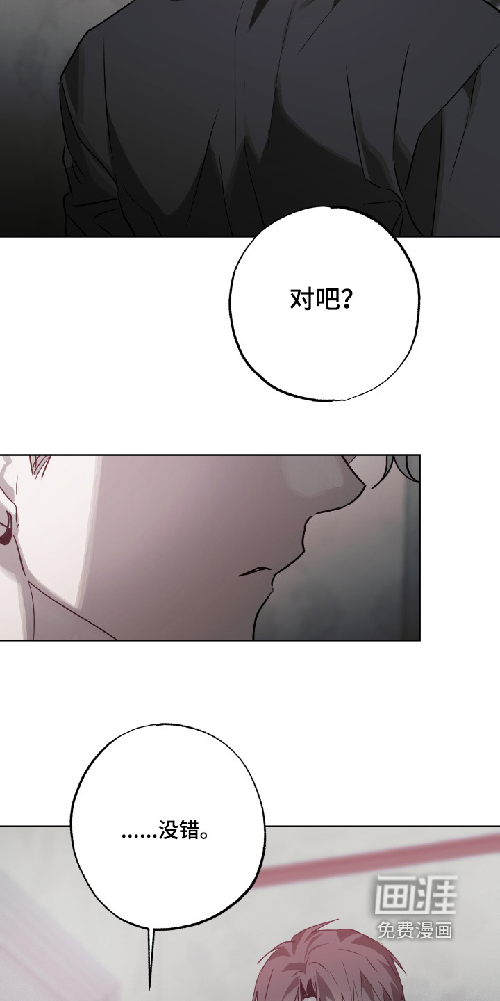前世梦魇 第47话 第14页
