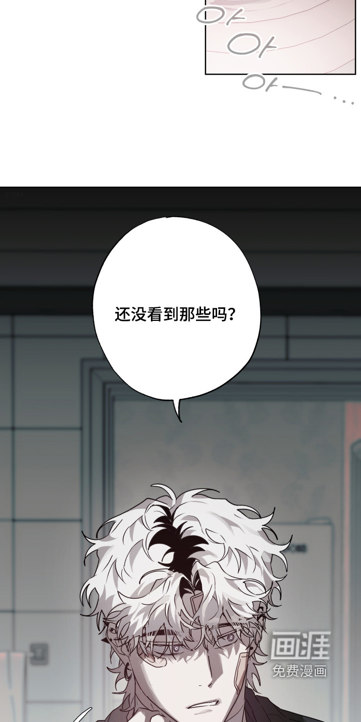 前世梦魇 第47话 第23页
