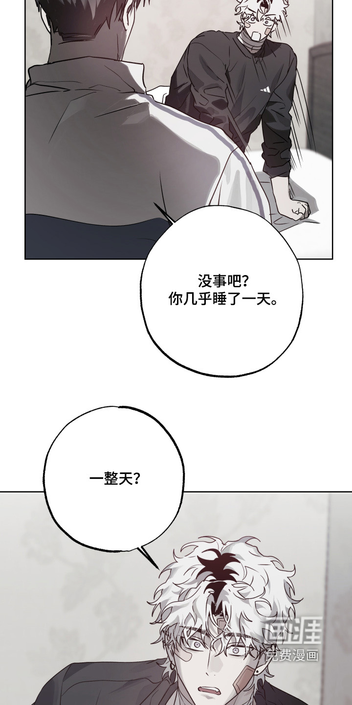 前世梦魇 第46话 第5页