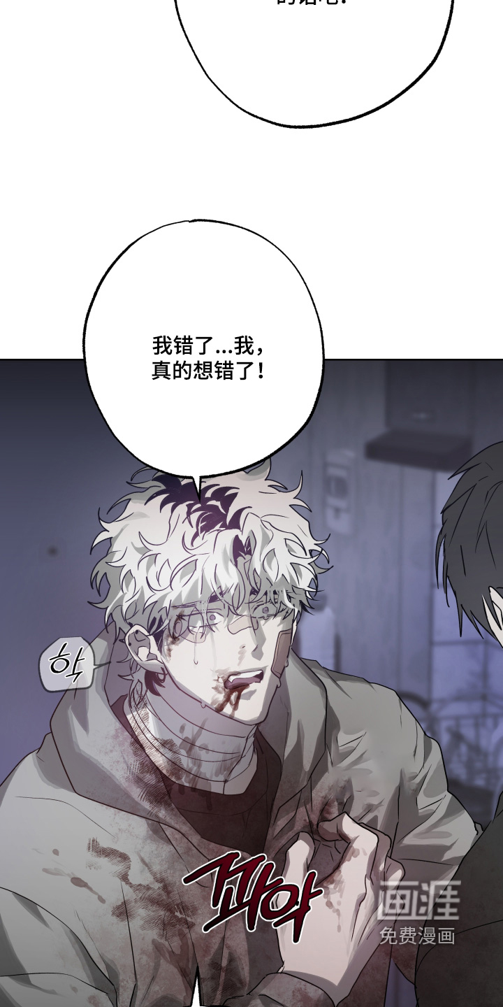 前世梦魇 第45话 第15页