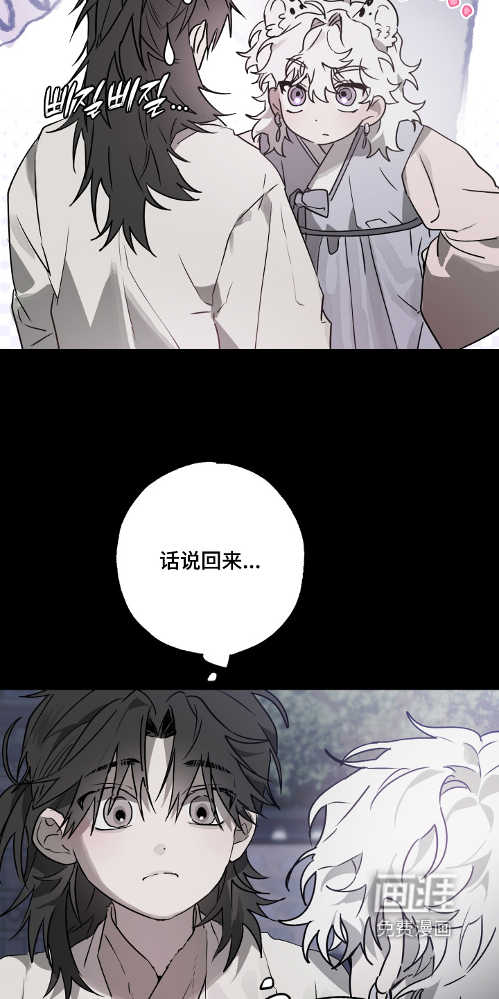 前世梦魇 第41话 第5页