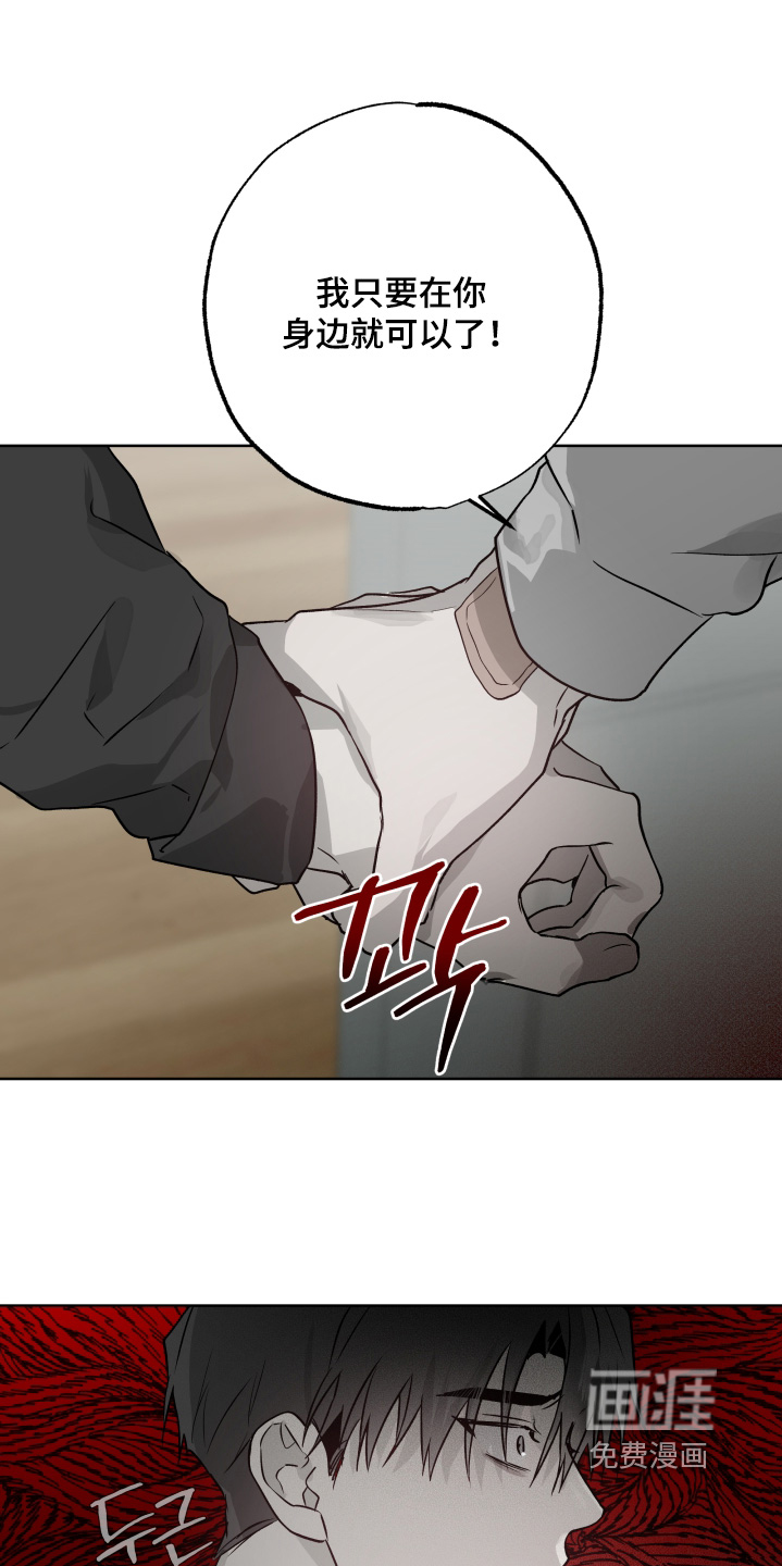 前世梦魇 第38话 第23页