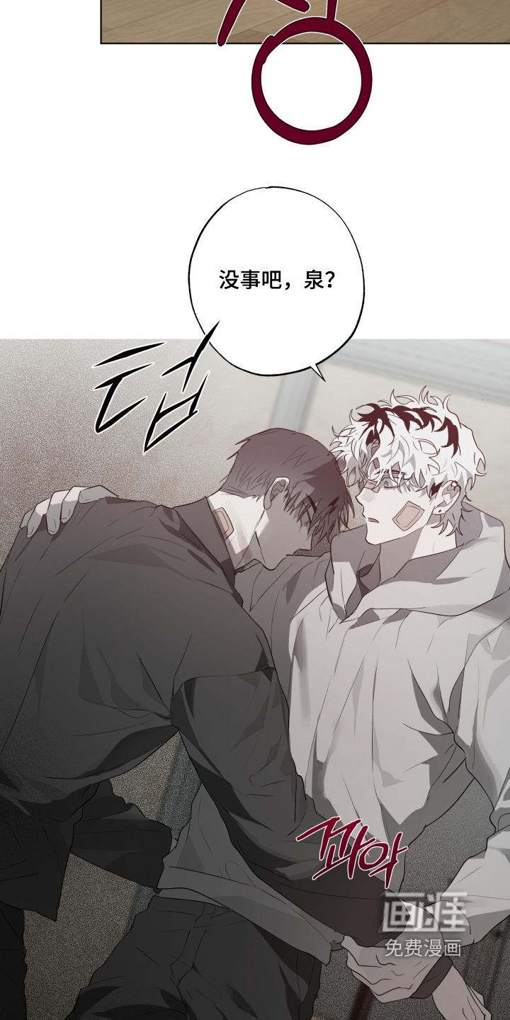 前世梦魇 第37话 第6页