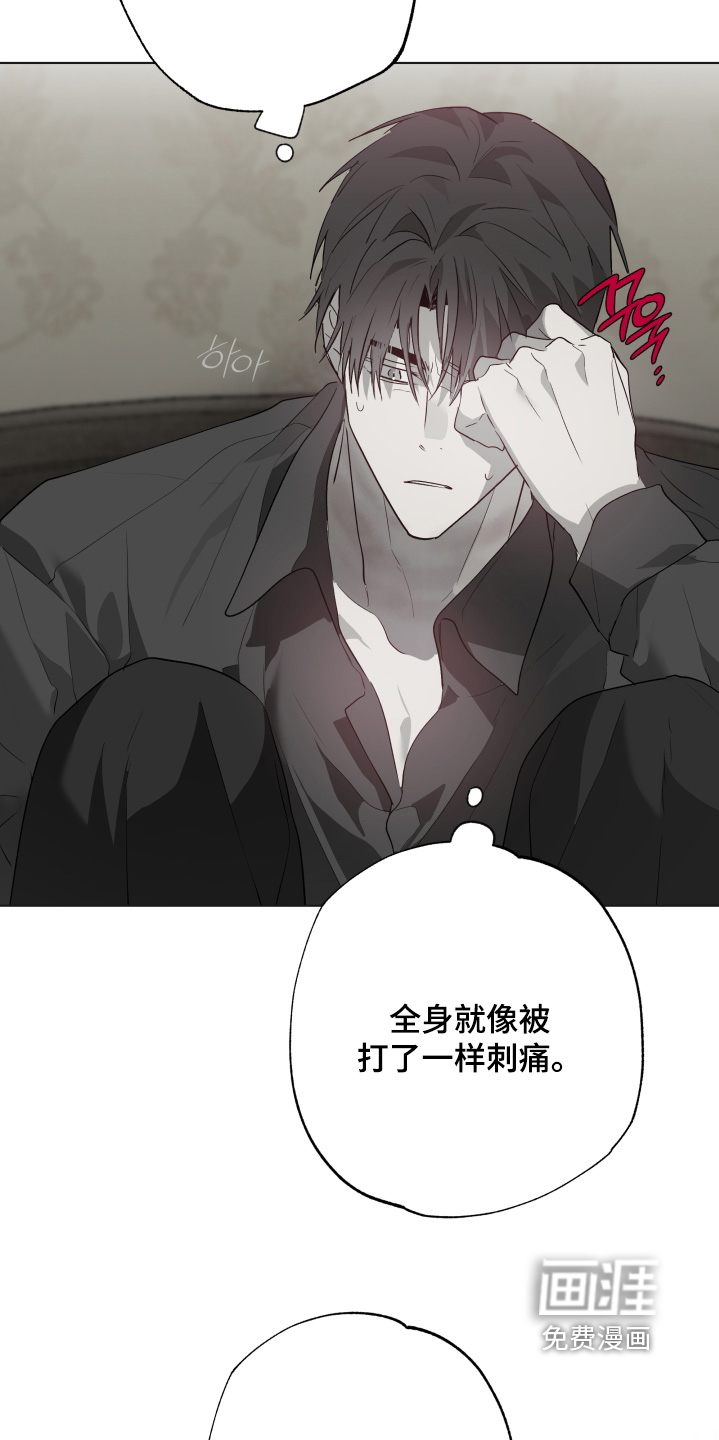前世梦魇 第36话 第14页