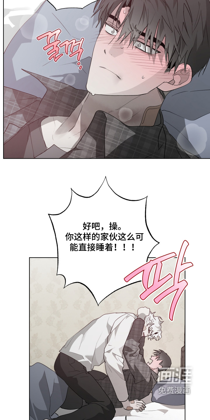 前世梦魇 第34话 第17页