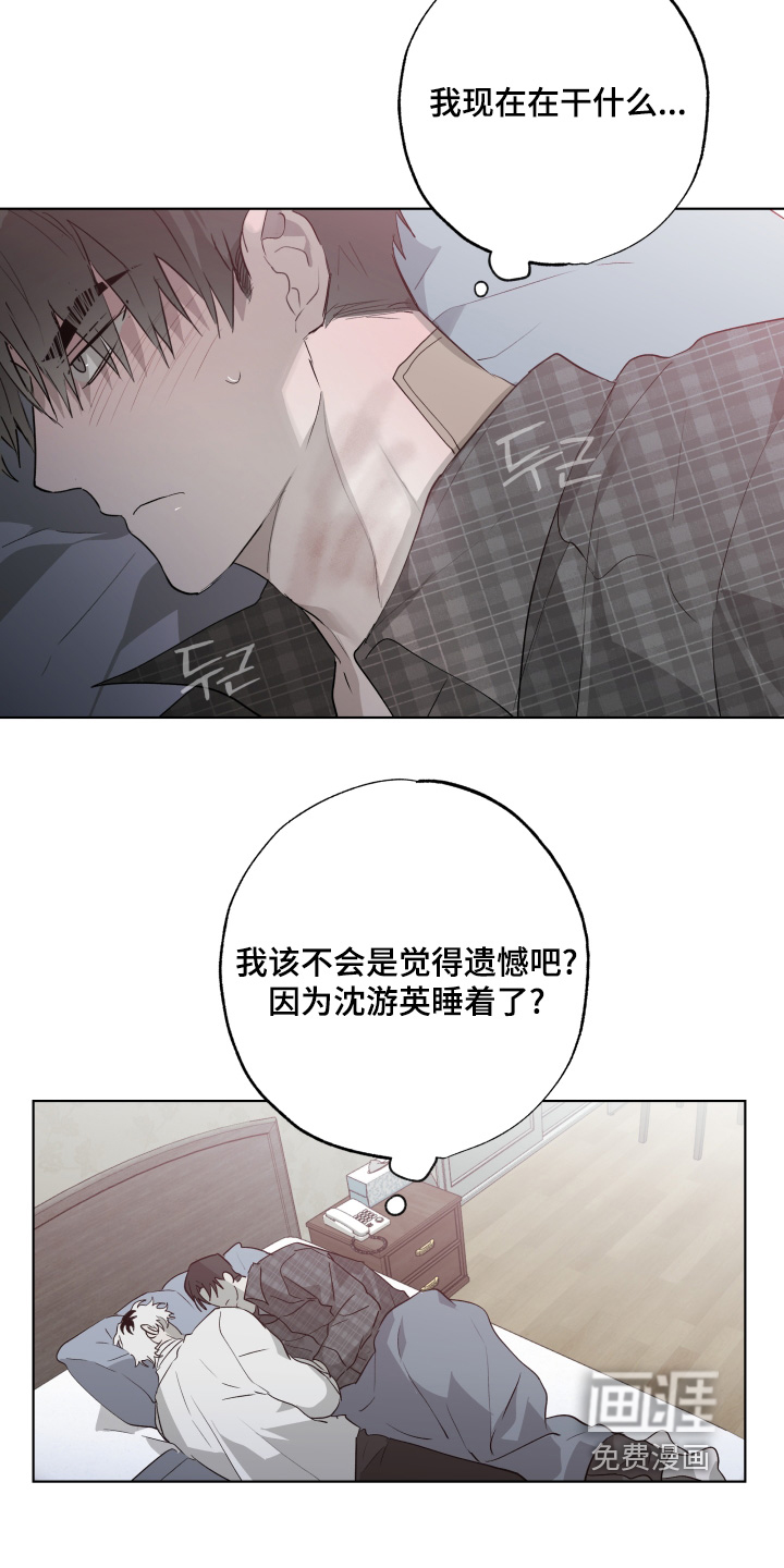 前世梦魇 第34话 第9页