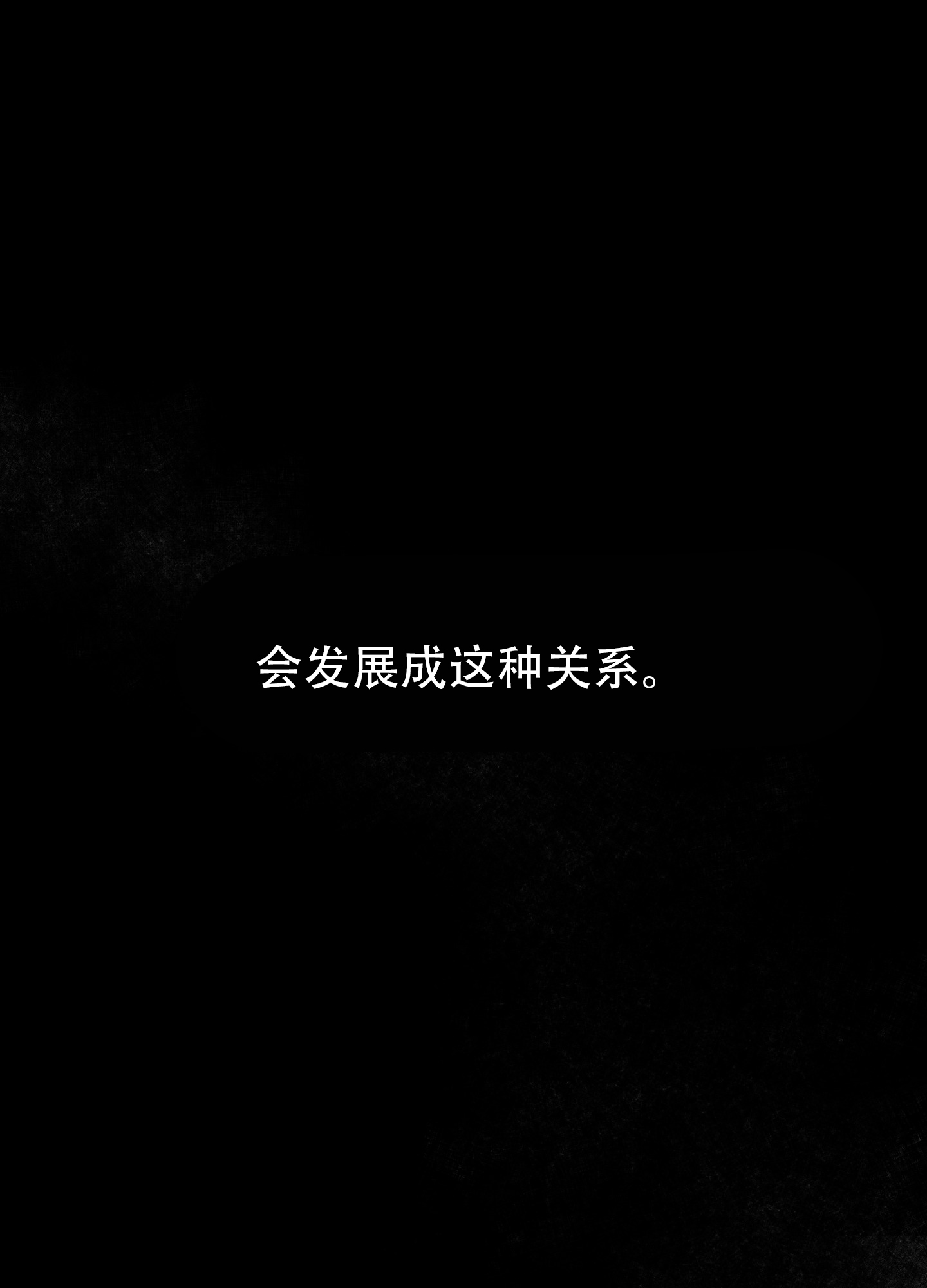 破碎的形态 第1话 第24页