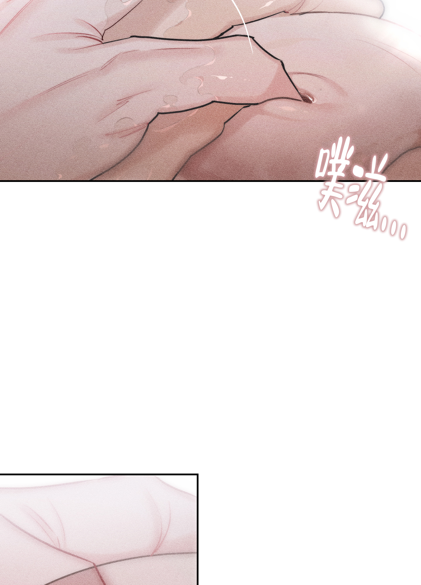 破碎的形态 第2话 第43页