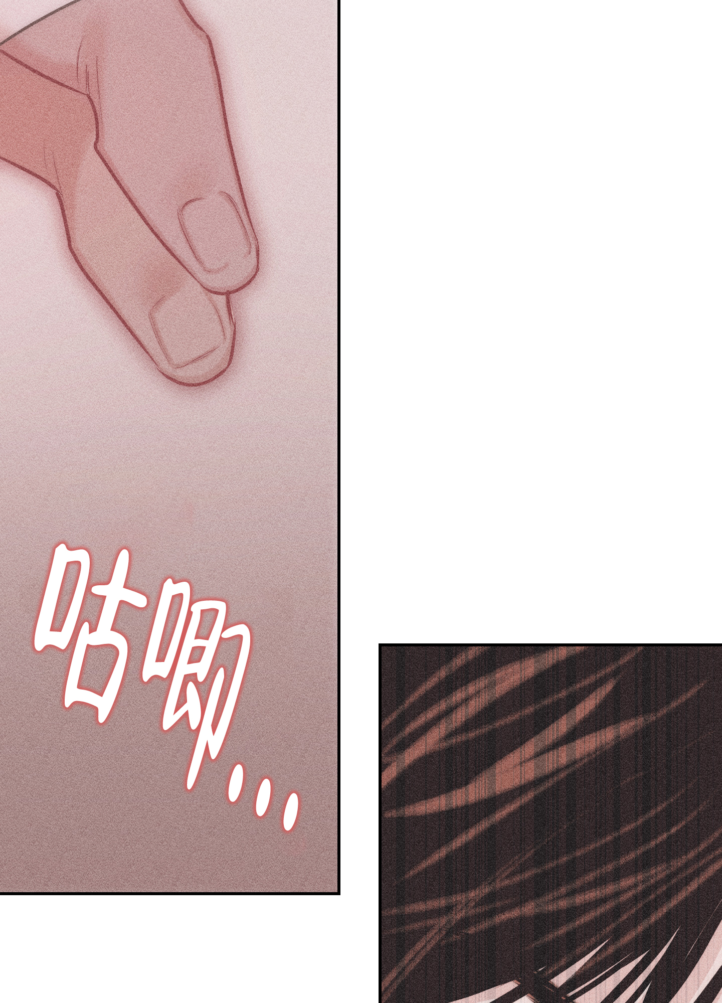 破碎的形态 第2话 第44页